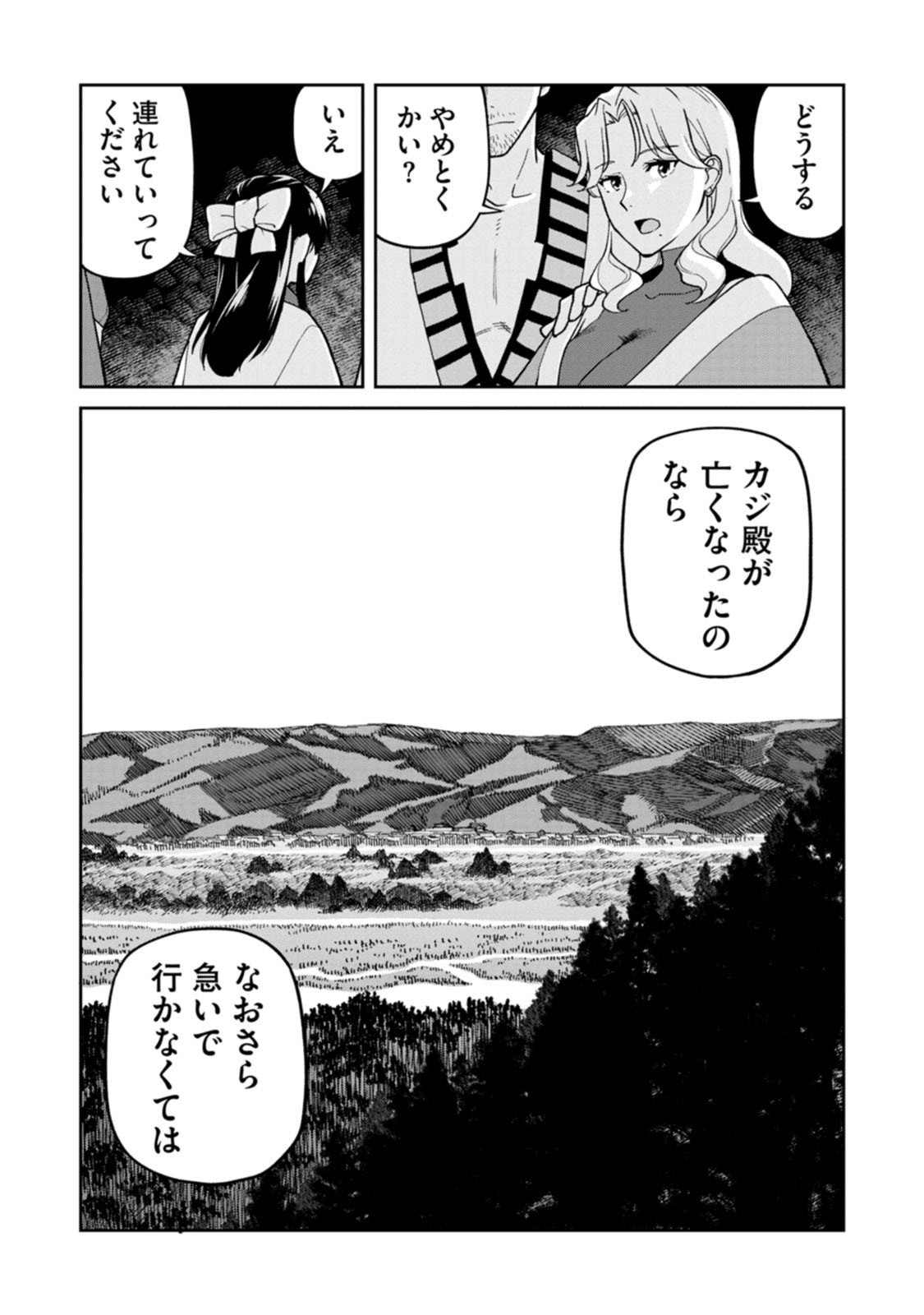 ISHIGAMI SENKI Chapter 28 page 36 - nihonkuni.com