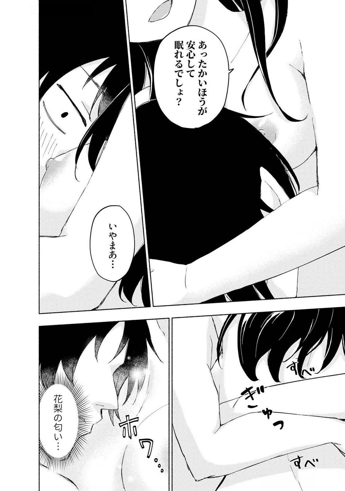 Read EH, TEN'I SHIPPAI! ?...... SEIKOU? Chapter 48 [High Quality / Full] - Page 14 - nicomanga.net
