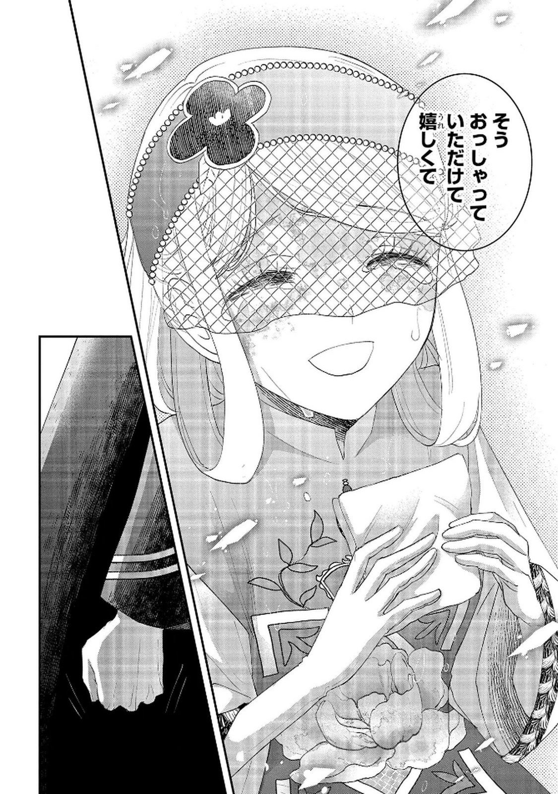 BAKEMONO-JOU SOPHIE NO SALON Chap 12.2 - Pic 18