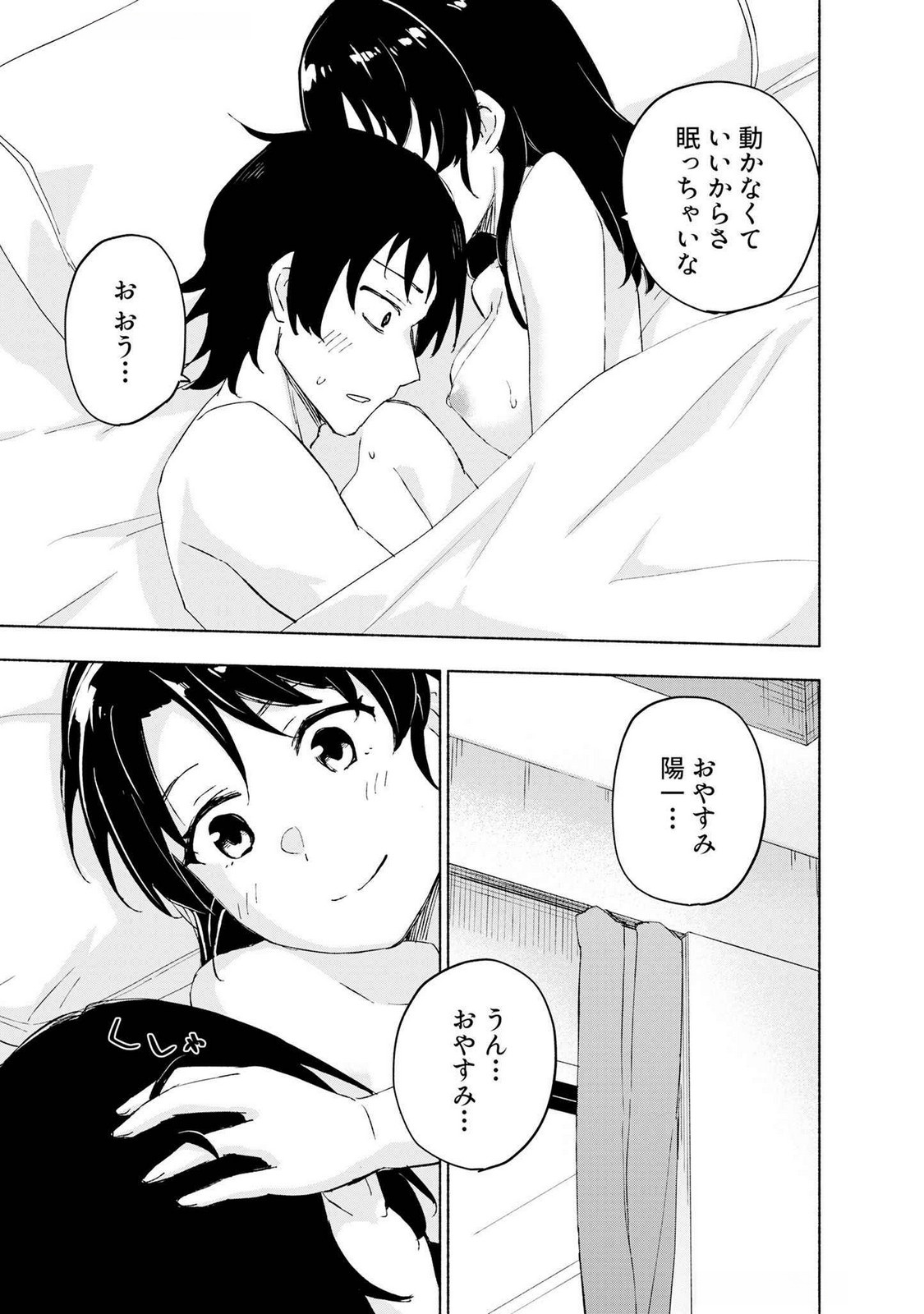 Read EH, TEN'I SHIPPAI! ?...... SEIKOU? Chapter 48 [High Quality / Full] - Page 17 - nicomanga.net