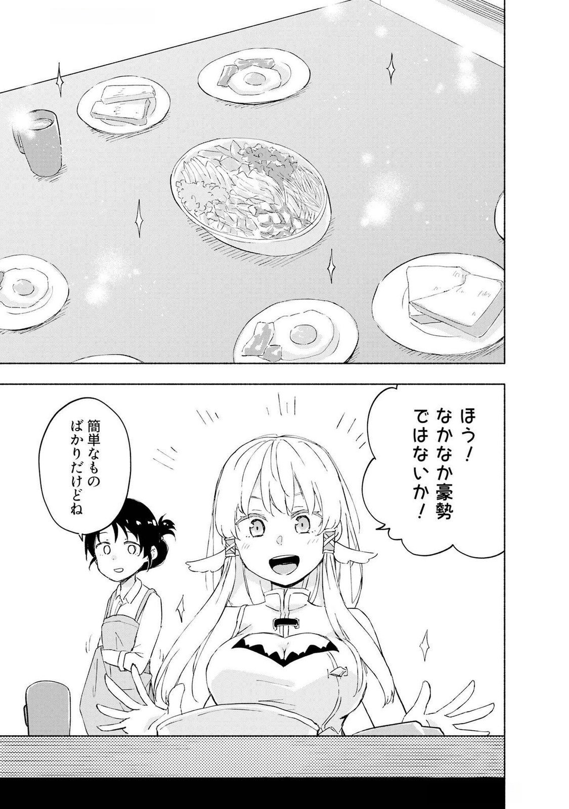 Read EH, TEN'I SHIPPAI! ?...... SEIKOU? Chapter 48 [High Quality / Full] - Page 19 - nicomanga.net