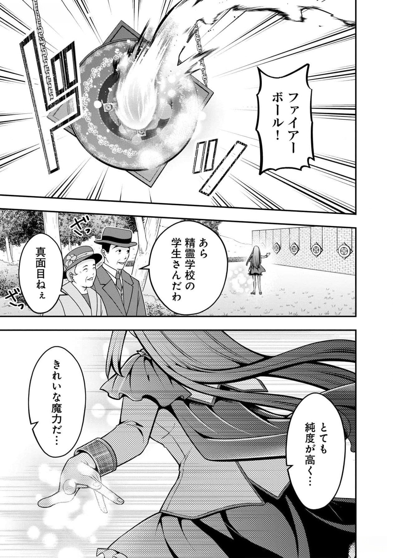 Read SENRITSU NO MAJUTSUSHI TO GOTEIJUU Chapter 46.5 [High Quality / Full] - Page 1 - nicomanga.net