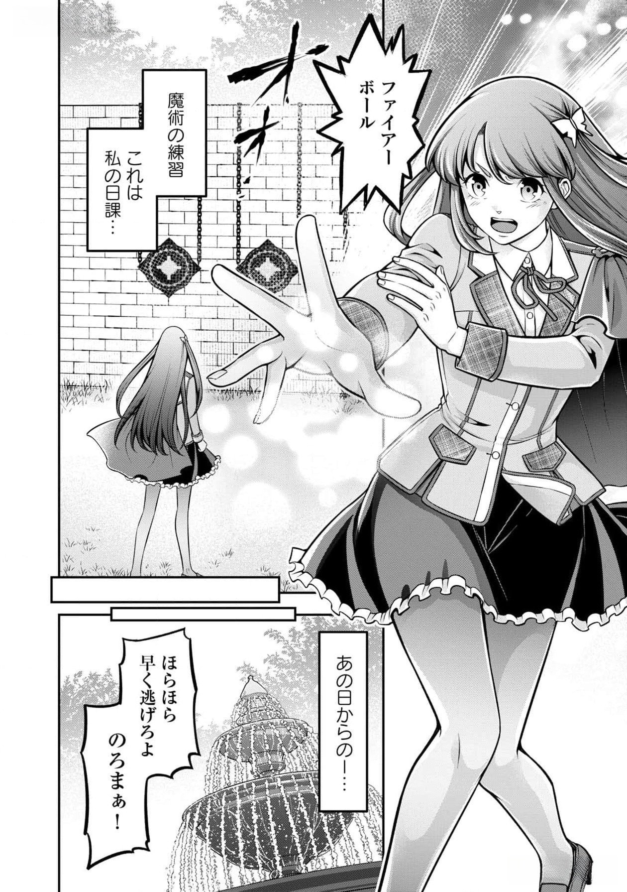 Read SENRITSU NO MAJUTSUSHI TO GOTEIJUU Chapter 46.5 [High Quality / Full] - Page 2 - nicomanga.net