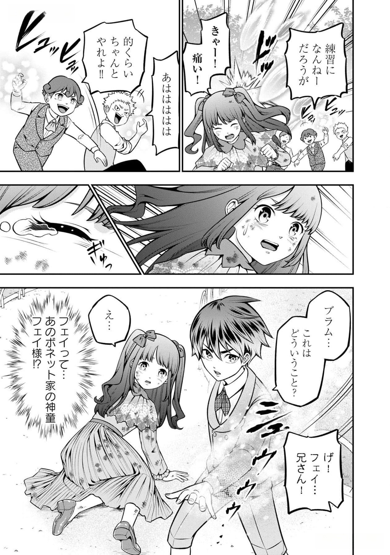 Read SENRITSU NO MAJUTSUSHI TO GOTEIJUU Chapter 46.5 [High Quality / Full] - Page 3 - nicomanga.net