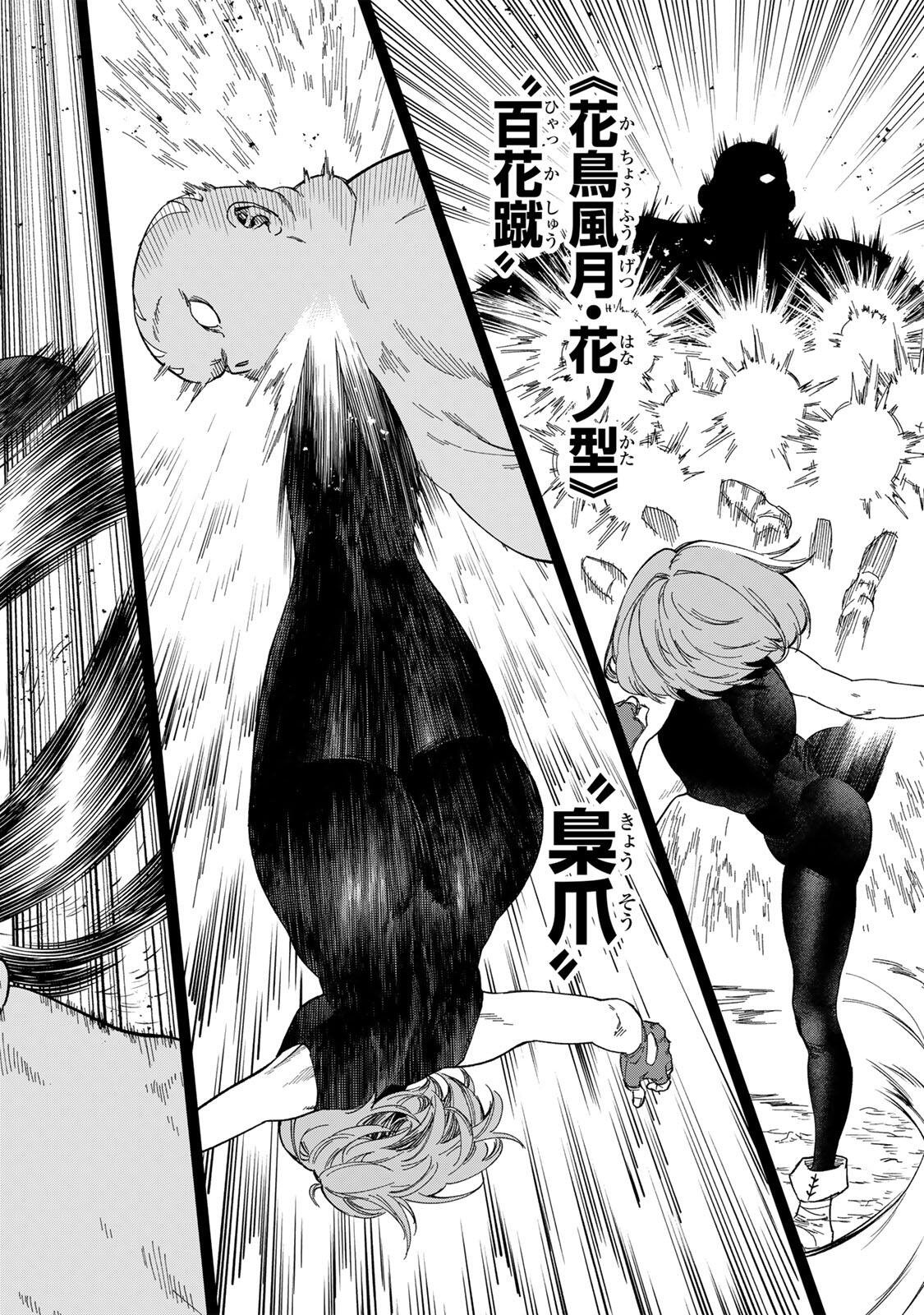 GENKAI SHUURAKU WO DATSU SHITA RENKINJUTSUSHI, TOKAI DE "SAIKYOU" NA NO GA BAREMAKURU. ROUGAI-DOMO NI WA II KAGEN AISO GA TSUKIMASHITA - RAW Chapter 51 page 14 - nihonkuni.com