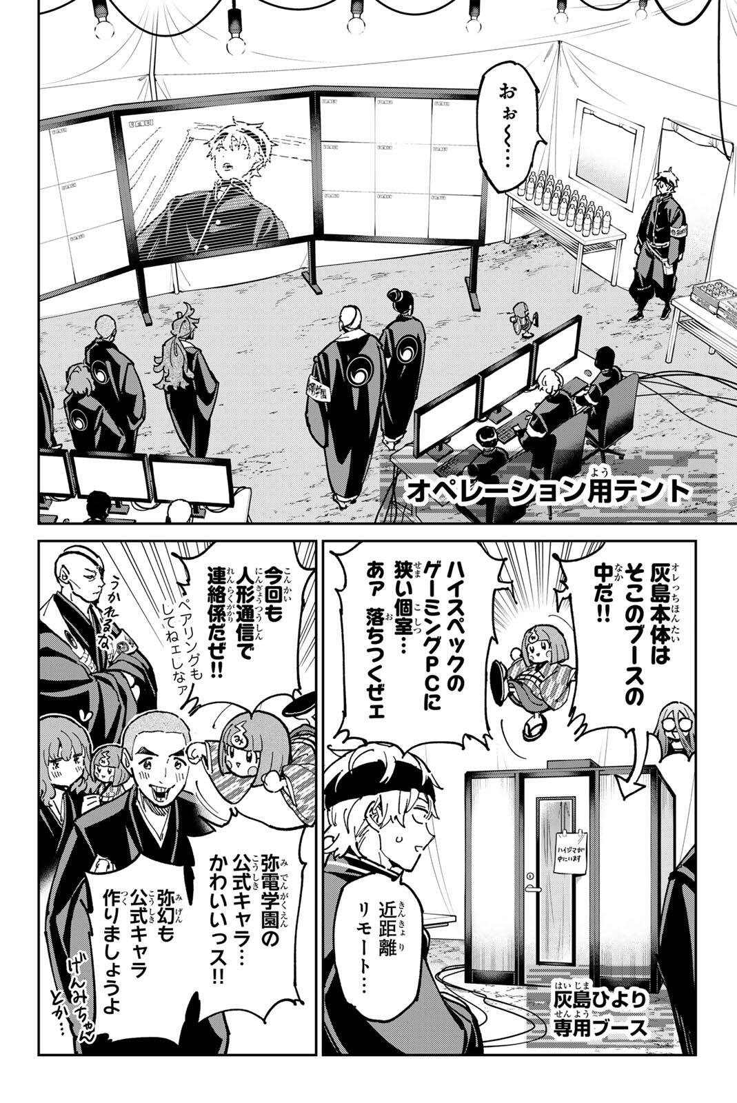 Read DEAD ACCOUNT Chapter 138 [High Quality / Full] - Page 14 - nicomanga.com