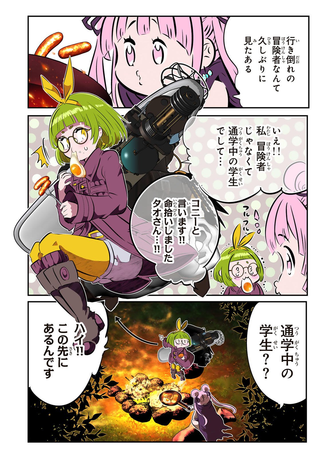 TENSEI SHITARA DAI NANA OUJI DATTANODE, KIMAMANI MAJUTSU O KIWAMEMASU Chapter 215 page 14 - nihonkuni.com