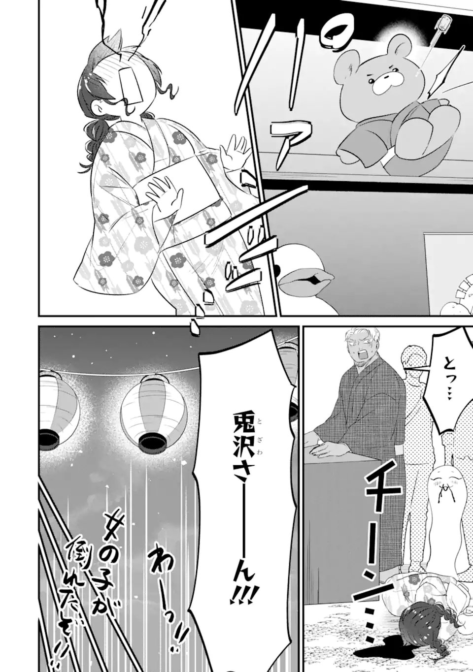 Read KUMA TO USAGI WA TOMODACHI DEWA IRARENAI Chapter 19 [High Quality / Full] - Page 14 - nicomanga.net