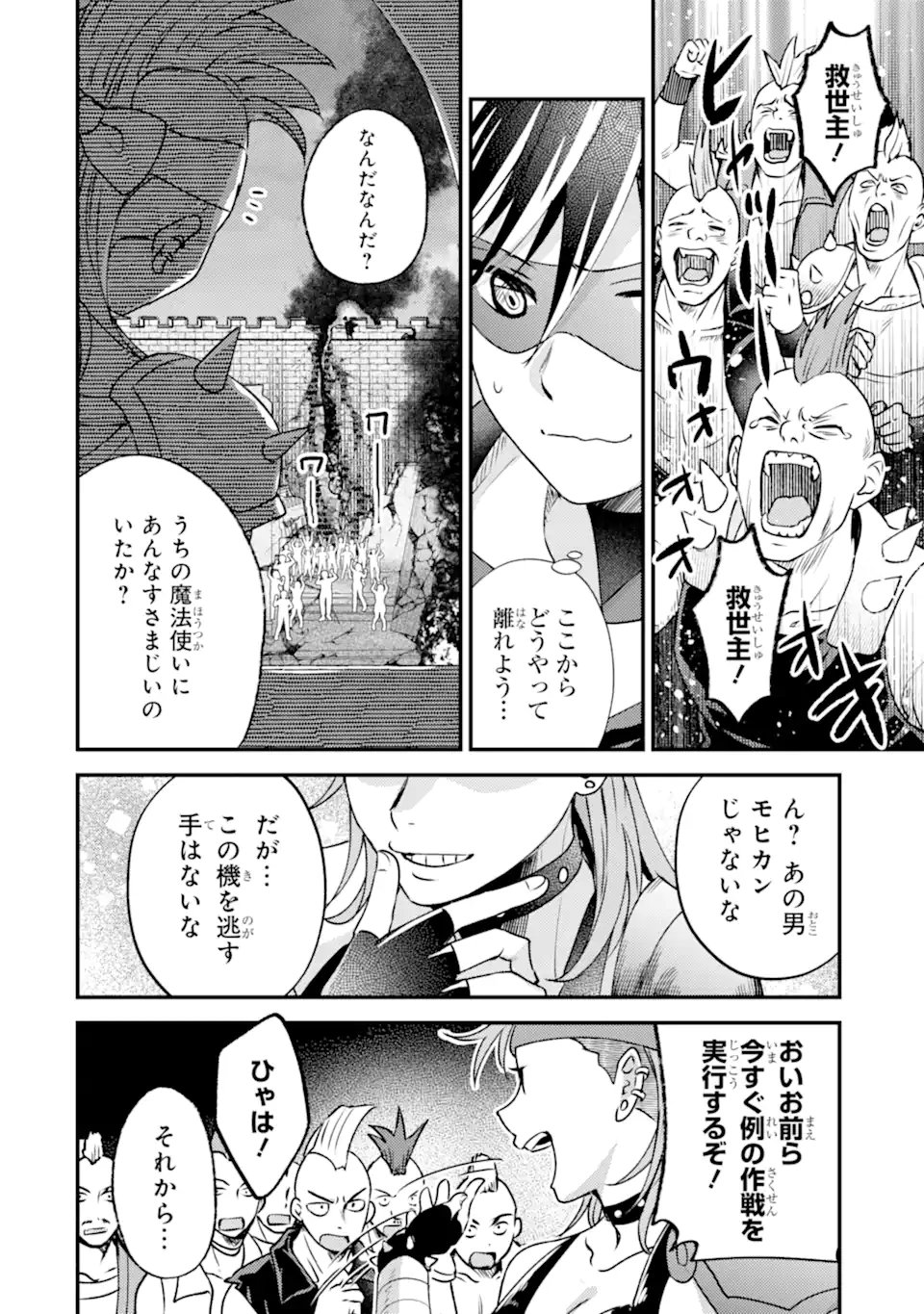Read ISEKAI TENSEI DE KENJA NI NATTE BOUKENSHA SEIKATSU - [MAHOU KAIRYOU] DE ISEKAI SAIKYOU Chapter 42.1 [High Quality / Full] - Page 14 - nicomanga.net
