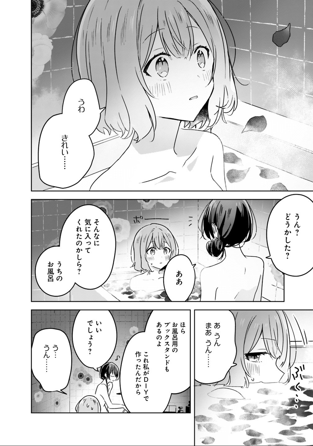 Read WATASHI GA KOIBITO NI NARERU WAKE NAI JAN, MURI MURI! (※MURI JA NAKATTA!?) Chapter 25 [High Quality / Full] - Page 14 - nicomanga.net