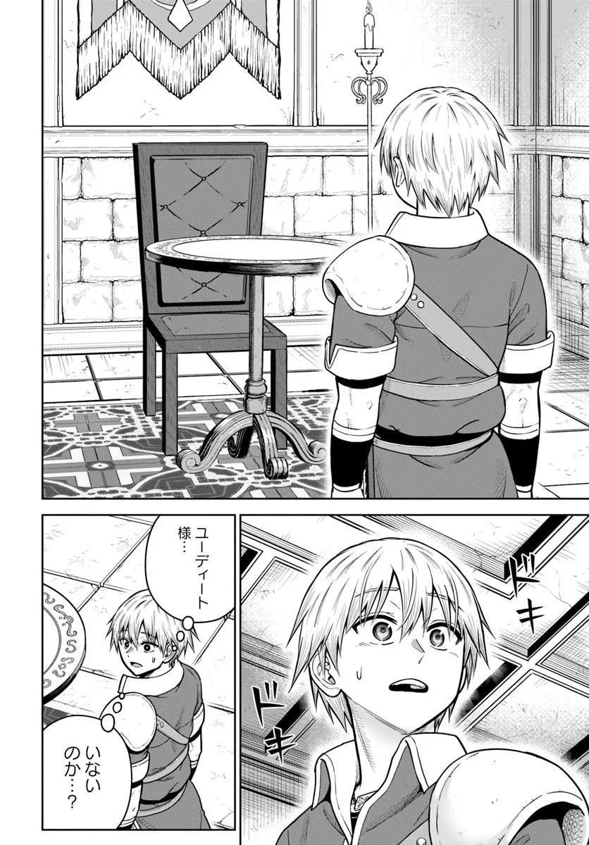 Read DUNGEON NI HISOMU YANDERE NA KANOJO NI ORE WA NANDO MO KOROSARERU Chapter 36.1 [High Quality / Full] - Page 14 - nicomanga.net