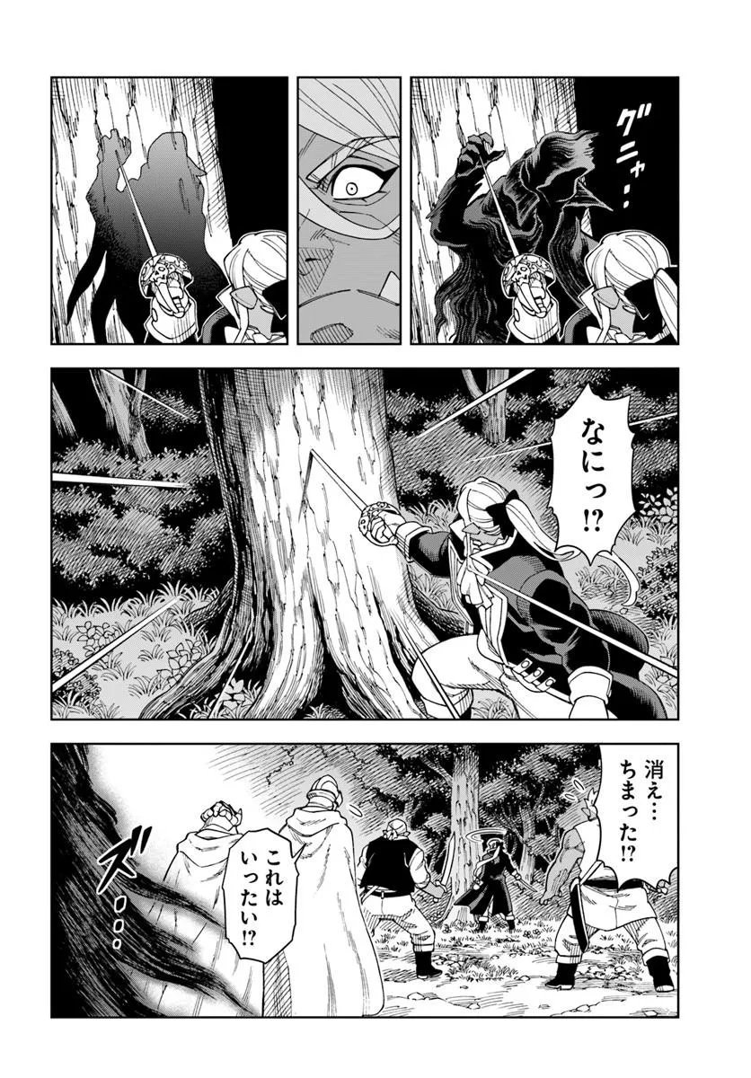 THE KING OF CAVE WILL LIVE A PARADISE LIFE (MANGA) - RAW Chap 43.1 - Pic 14