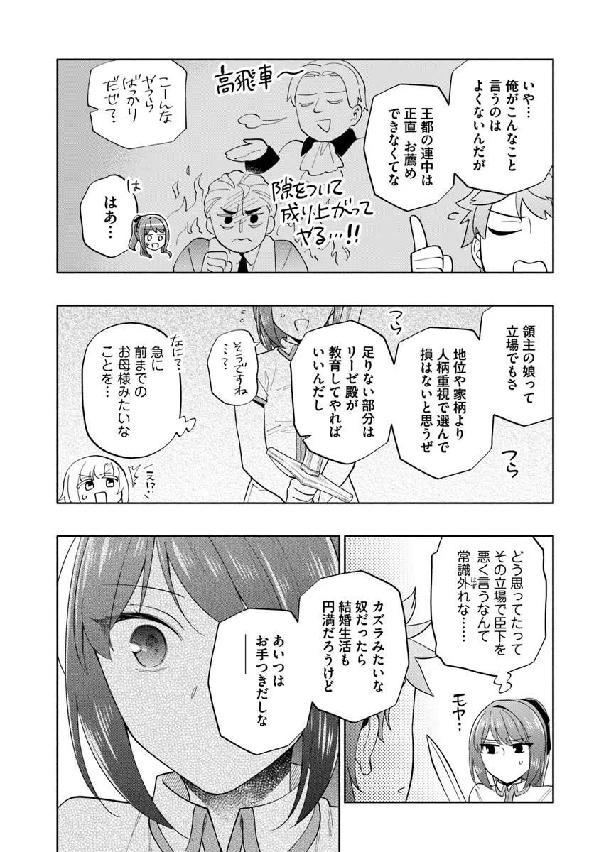Read TAKARAKUJI DE 40-OKU ATATTANDAKEDO ISEKAI NI IJUU SURU - RAW Chapter 101.2 [High Quality / Full] - Page 14 - nicomanga.net