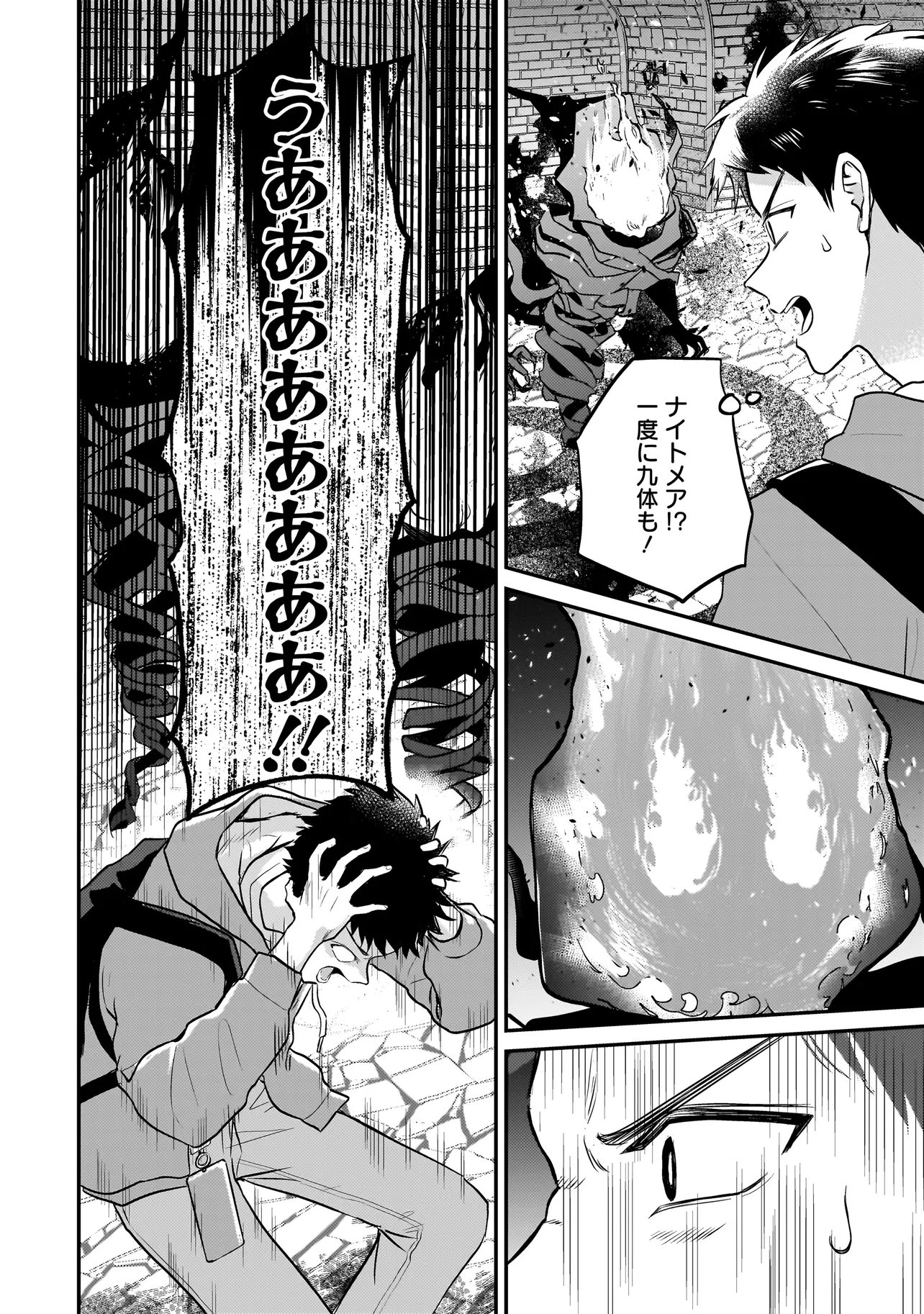 SODACHI SUGITA TAMA: UCHI NO KAINEKO GA SEKAI SAIKYOU NI NARIMASHITA!? Chapter 10.1 - Page 14