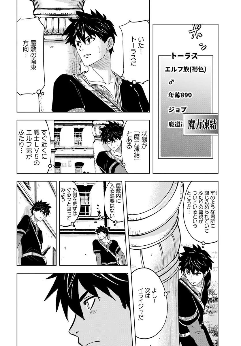Read ISEKAI DE INMASHI HAREM Chapter 11 [High Quality / Full] - Page 14 - dark.nicomanga.com