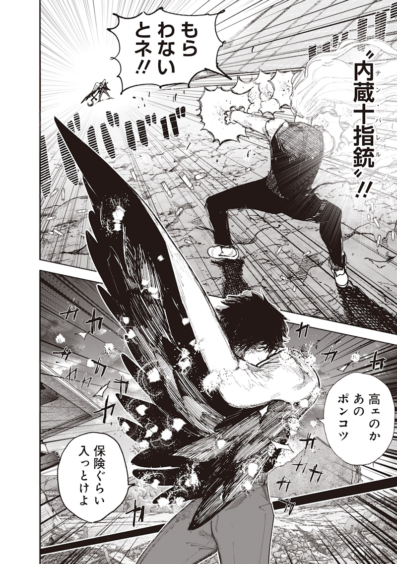 Read CHOUJIN X  Chapter 72.4 [High Quality / Full] - Page 14 - dark.nicomanga.com