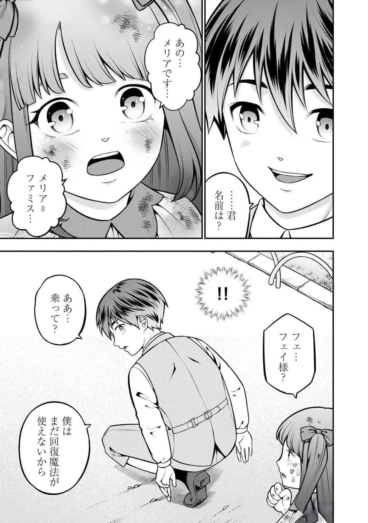 Read SENRITSU NO MAJUTSUSHI TO GOTEIJUU Chapter 46.5 [High Quality / Full] - Page 5 - nicomanga.net