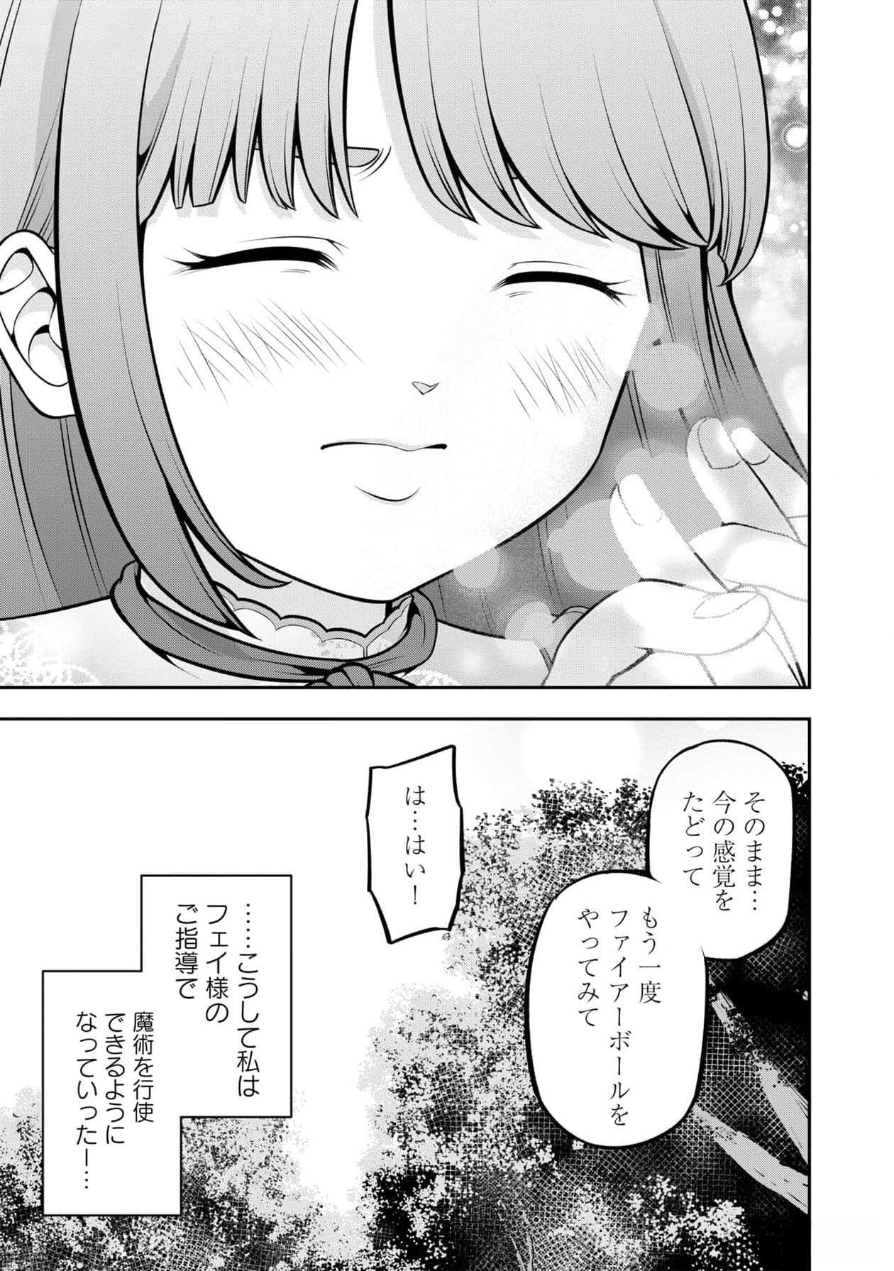 Read SENRITSU NO MAJUTSUSHI TO GOTEIJUU Chapter 46.5 [High Quality / Full] - Page 11 - nicomanga.net