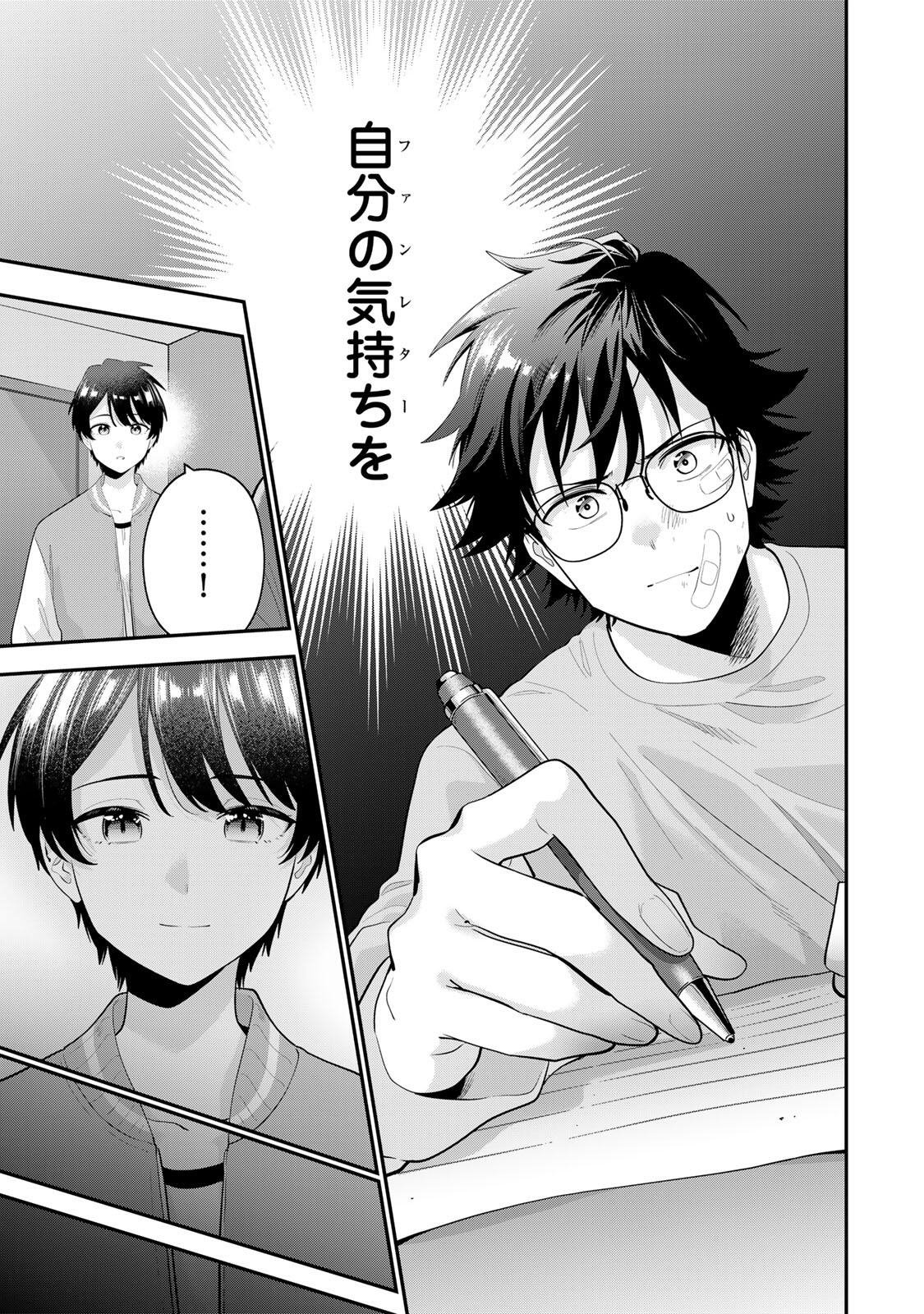 OYASUMI FUMI-SAN Chapter 64 page 15 - nihonkuni.com