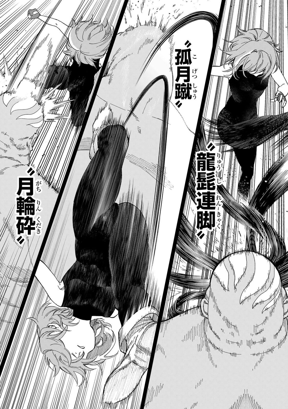 GENKAI SHUURAKU WO DATSU SHITA RENKINJUTSUSHI, TOKAI DE "SAIKYOU" NA NO GA BAREMAKURU. ROUGAI-DOMO NI WA II KAGEN AISO GA TSUKIMASHITA - RAW Chapter 51 page 15 - nihonkuni.com