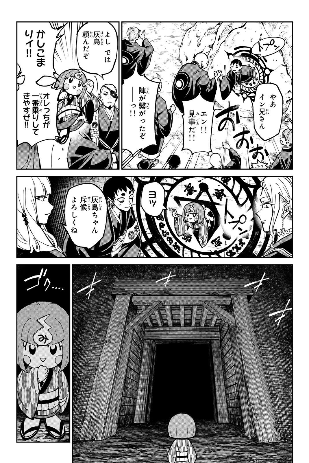 Read DEAD ACCOUNT Chapter 138 [High Quality / Full] - Page 15 - nicomanga.com