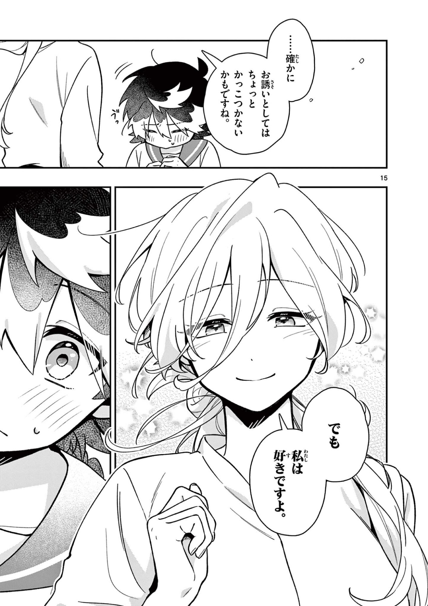 Read MAO-SAMA, RE RE REVENGE! Chapter 3 [High Quality / Full] - Page 15 - dark.nicomanga.com