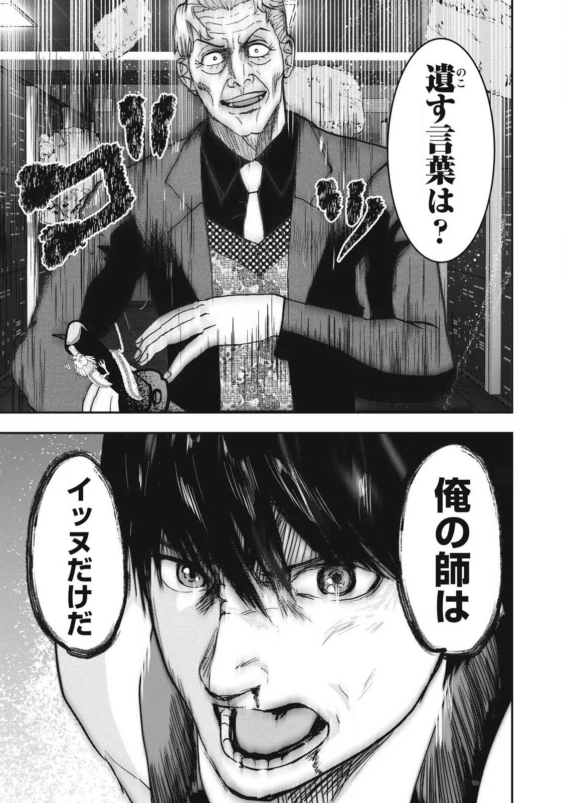 Read INNU Chapter 71 [High Quality / Full] - Page 15 - nicomanga.com
