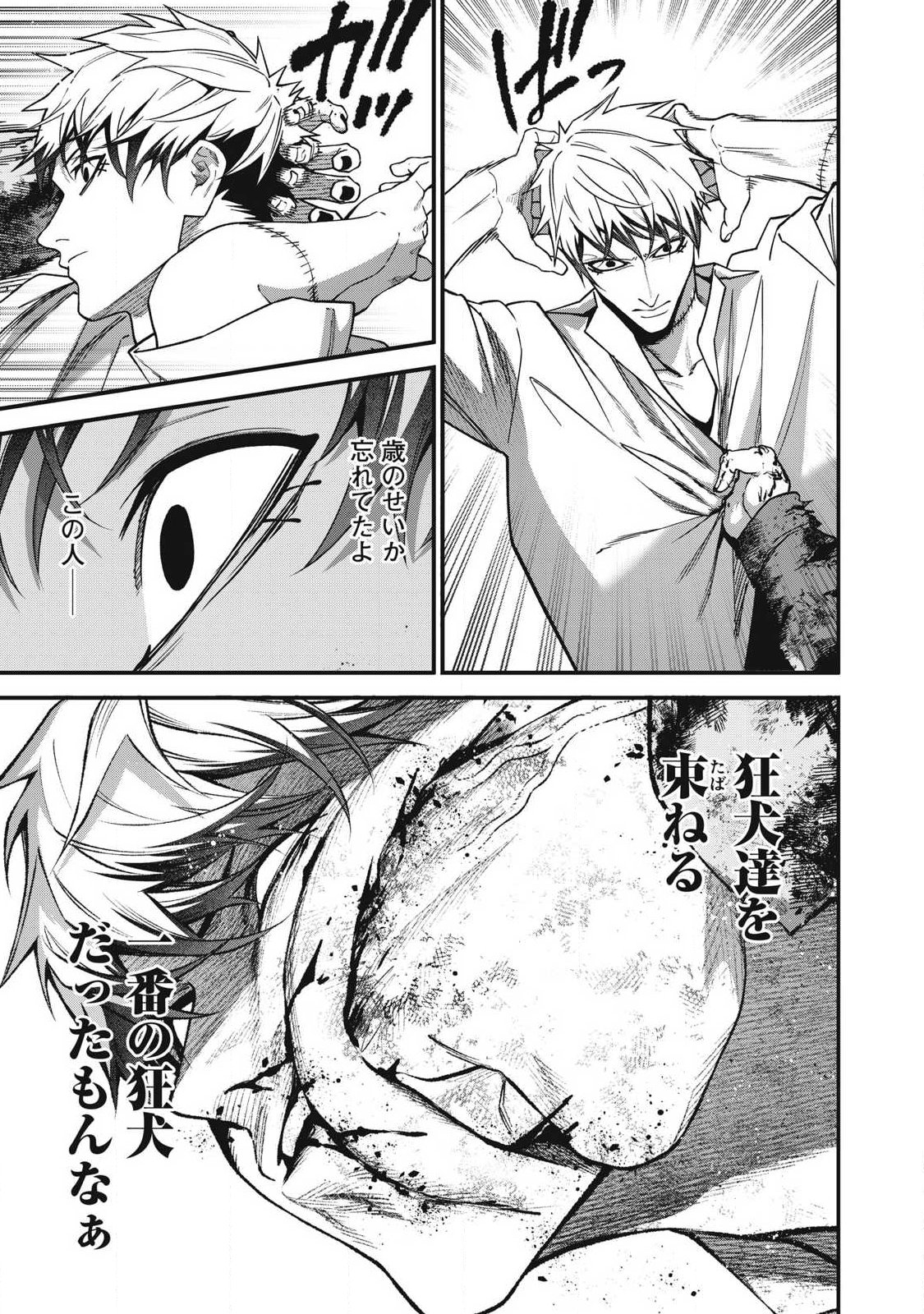 Read SHIMATSUYA SOJI Chapter 52 [High Quality / Full] - Page 15 - dark.nicomanga.com