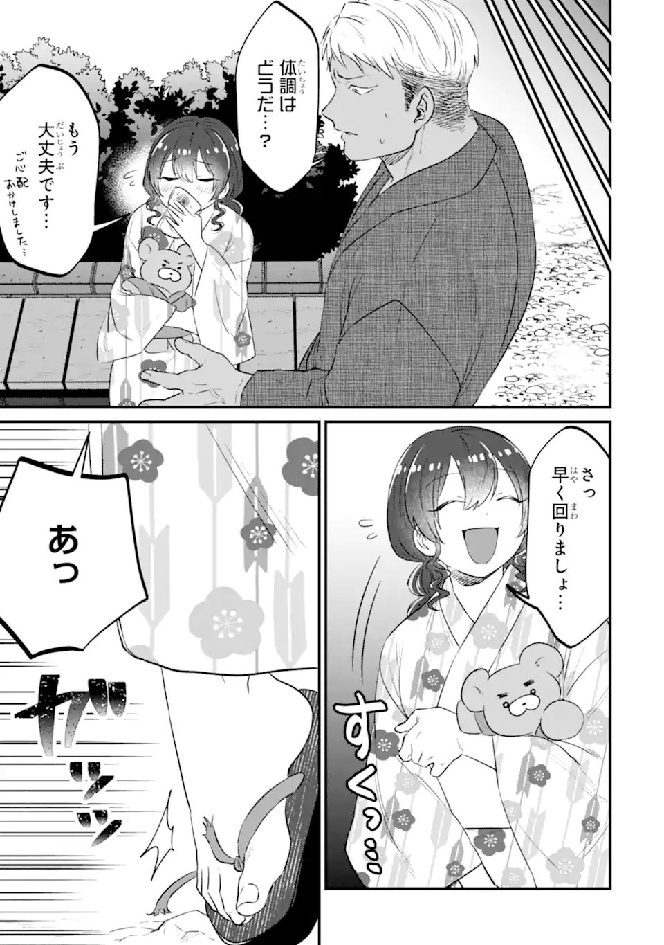 Read KUMA TO USAGI WA TOMODACHI DEWA IRARENAI Chapter 19 [High Quality / Full] - Page 15 - nicomanga.net