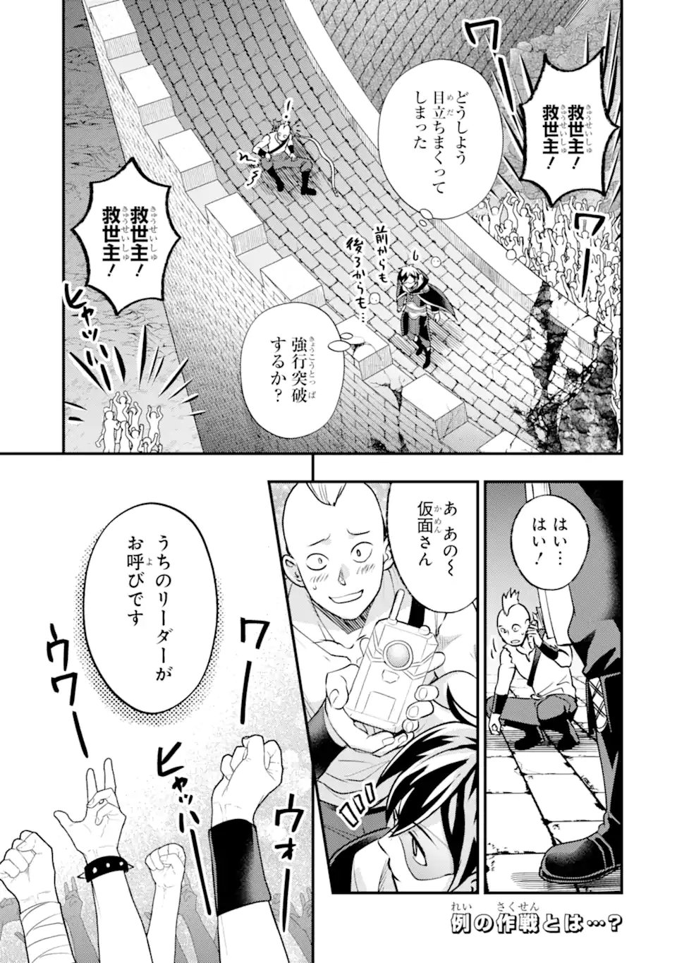 Read ISEKAI TENSEI DE KENJA NI NATTE BOUKENSHA SEIKATSU - [MAHOU KAIRYOU] DE ISEKAI SAIKYOU Chapter 42.1 [High Quality / Full] - Page 15 - nicomanga.net