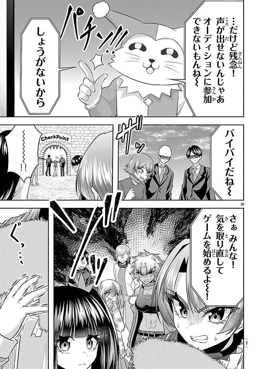 Read SEIYUU TANTEI × AKITA SHOKO Chapter 5.2 [High Quality / Full] - Page 15 - nicomanga.net