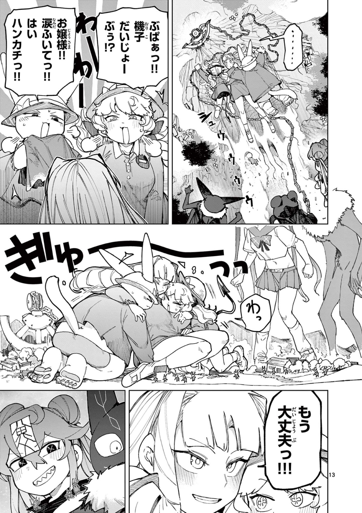 Read GIANT OJOUSAMA Chapter 167 [High Quality / Full] - Page 15 - dark.nicomanga.com