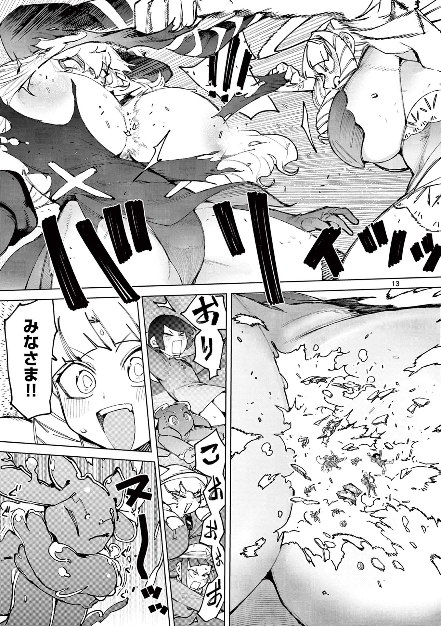 Read GIANT OJOUSAMA Chapter 168 [High Quality / Full] - Page 15 - dark.nicomanga.com