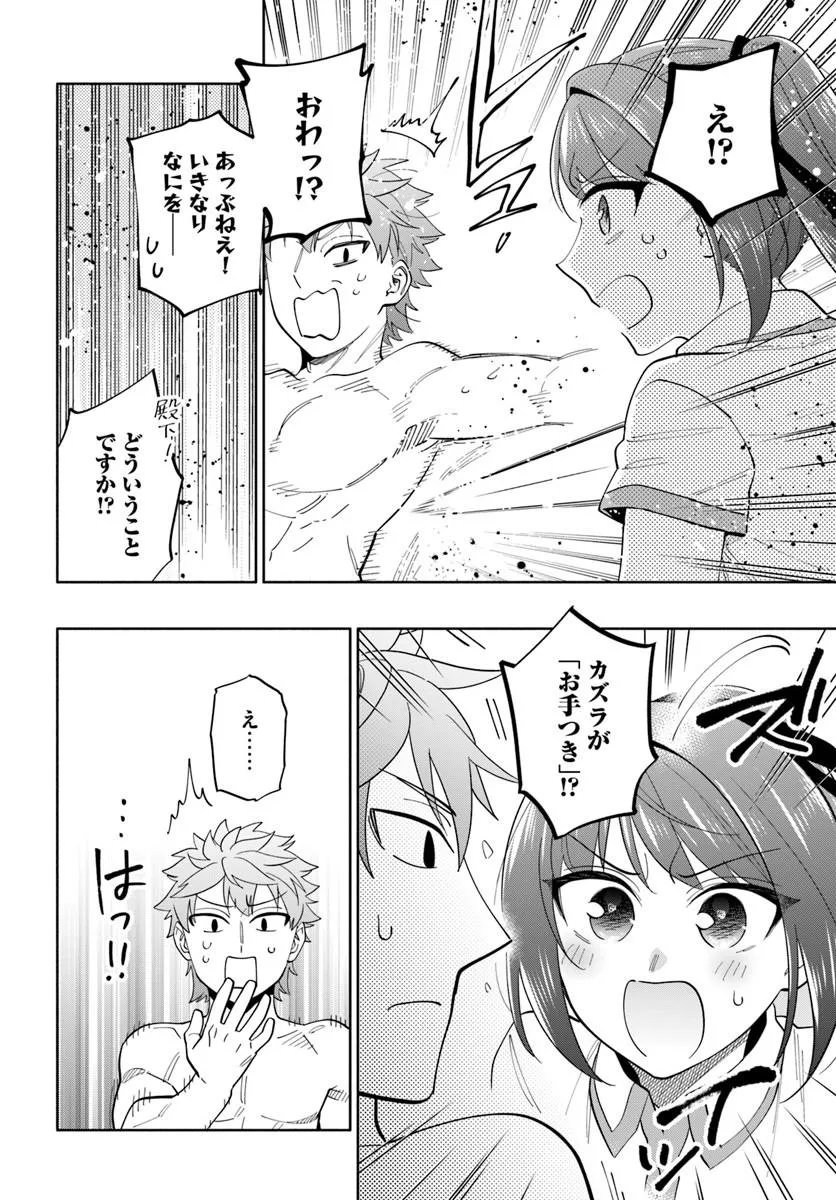 Read TAKARAKUJI DE 40-OKU ATATTANDAKEDO ISEKAI NI IJUU SURU - RAW Chapter 101.2 [High Quality / Full] - Page 15 - nicomanga.net