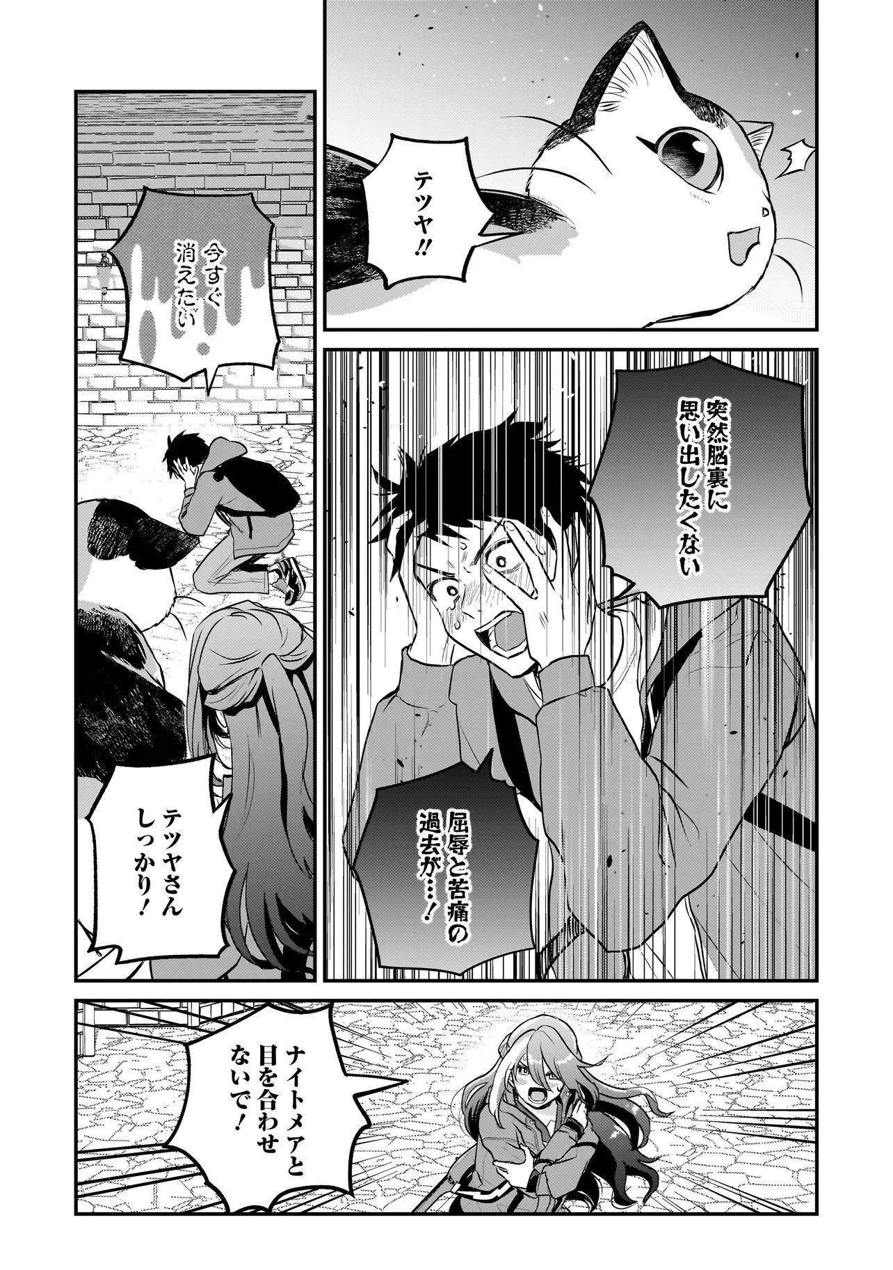 SODACHI SUGITA TAMA: UCHI NO KAINEKO GA SEKAI SAIKYOU NI NARIMASHITA!? Chapter 10.1 - Page 15