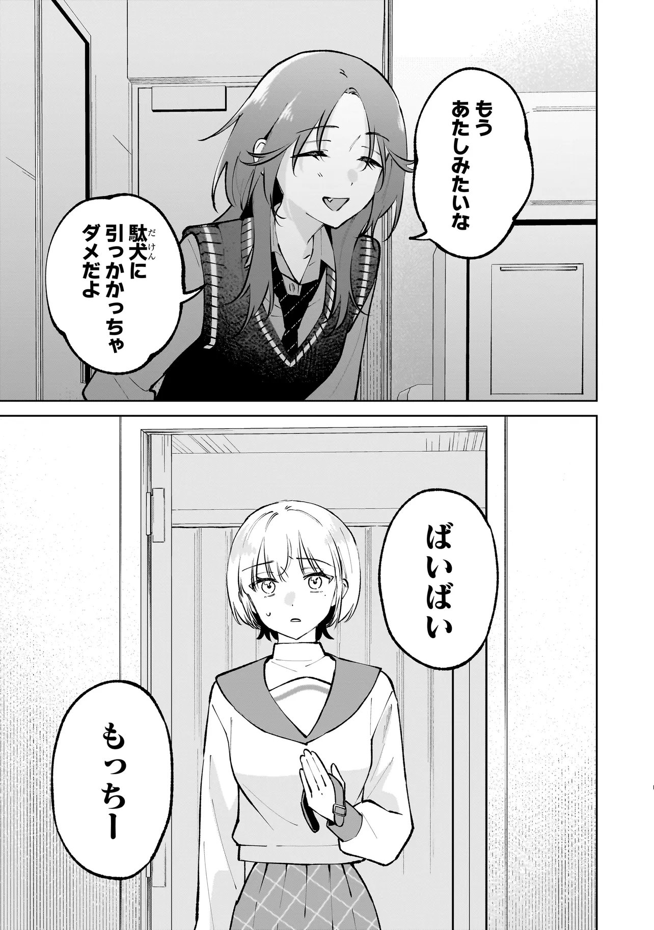 Read DAME INU KANOJO Chapter 8.1 [High Quality / Full] - Page 15 - dark.nicomanga.com