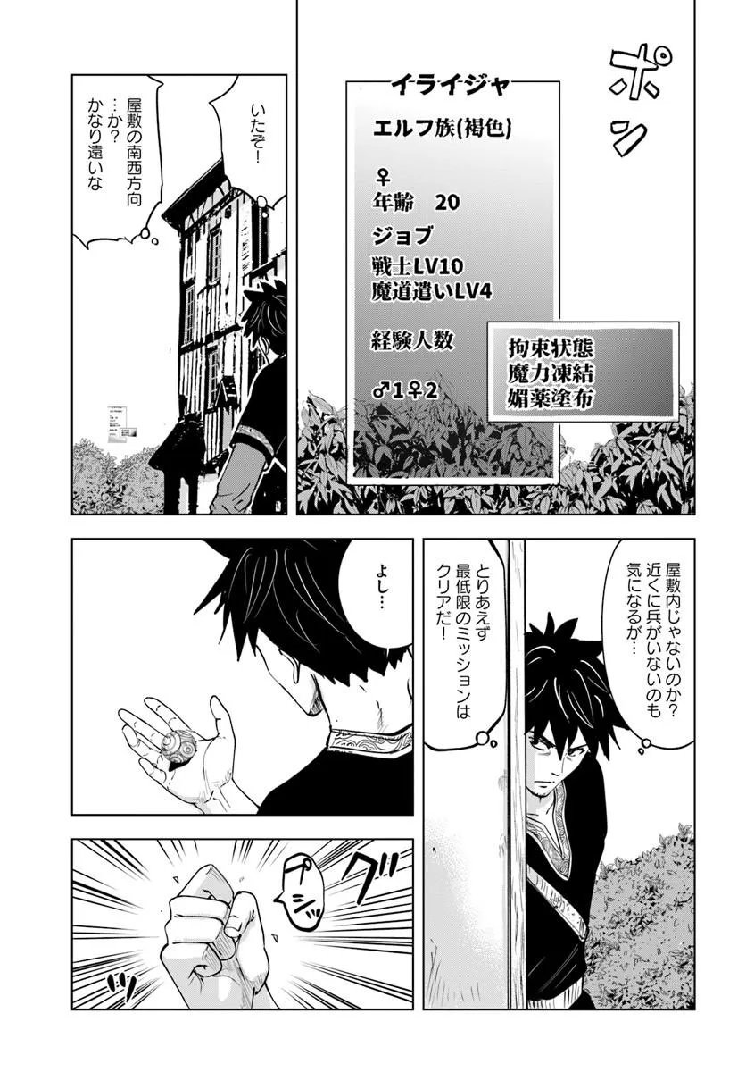 Read ISEKAI DE INMASHI HAREM Chapter 11 [High Quality / Full] - Page 15 - dark.nicomanga.com