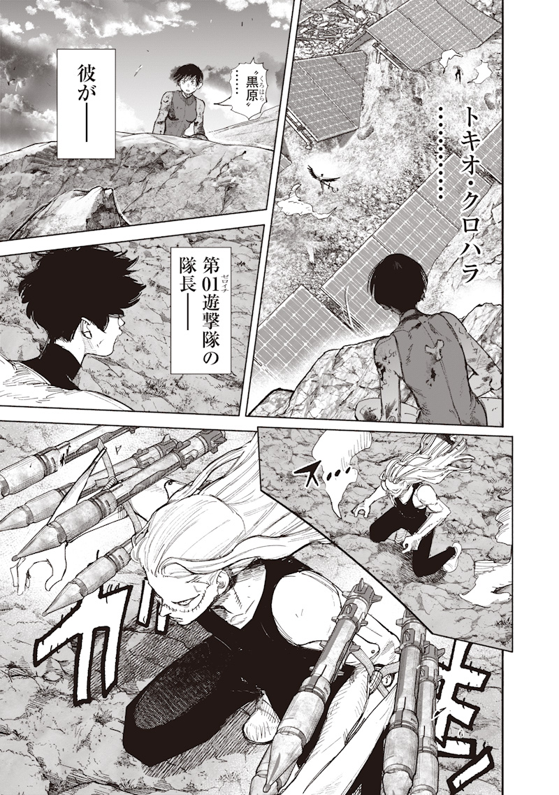 Read CHOUJIN X  Chapter 72.4 [High Quality / Full] - Page 15 - dark.nicomanga.com