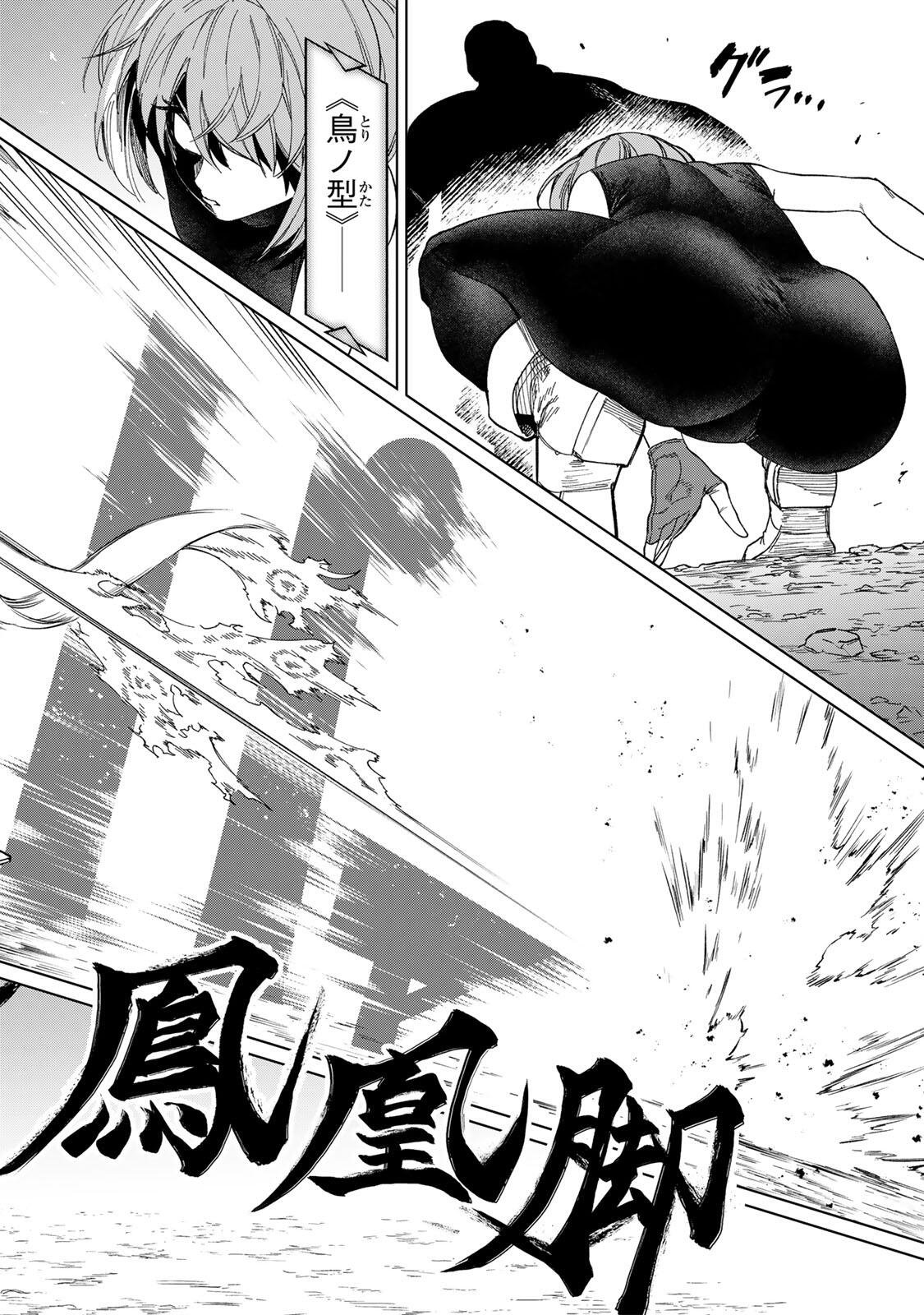 GENKAI SHUURAKU WO DATSU SHITA RENKINJUTSUSHI, TOKAI DE "SAIKYOU" NA NO GA BAREMAKURU. ROUGAI-DOMO NI WA II KAGEN AISO GA TSUKIMASHITA - RAW Chapter 51 page 16 - nihonkuni.com