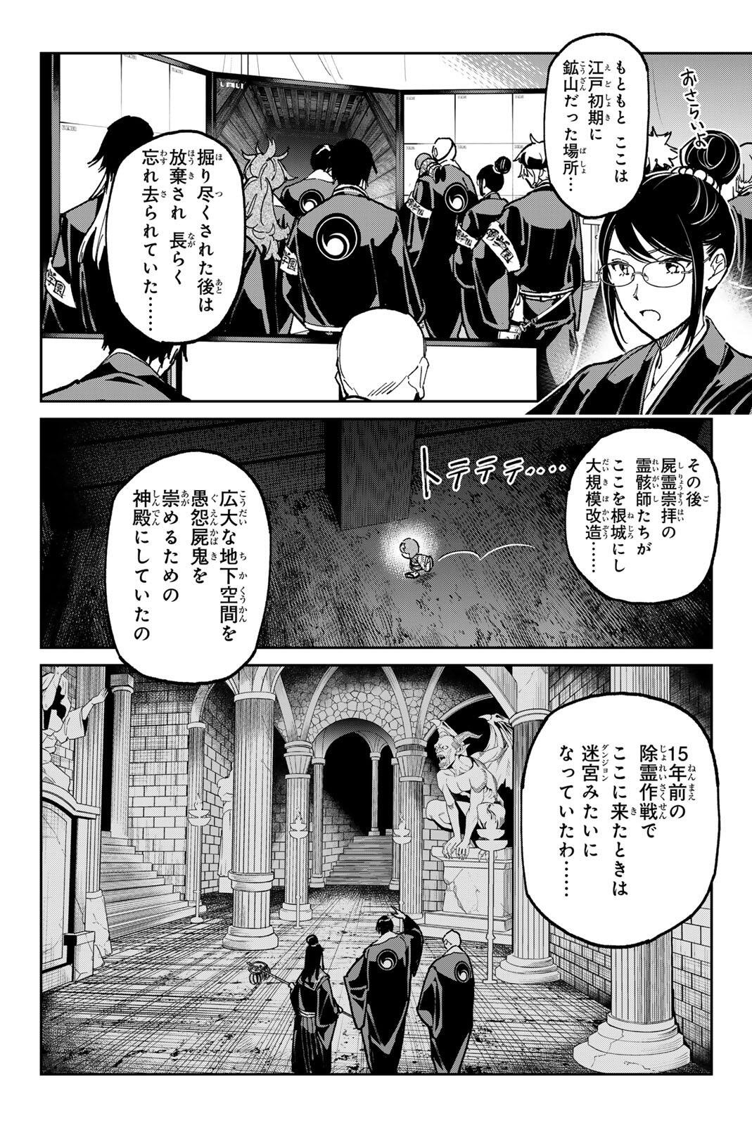 Read DEAD ACCOUNT Chapter 138 [High Quality / Full] - Page 16 - nicomanga.com