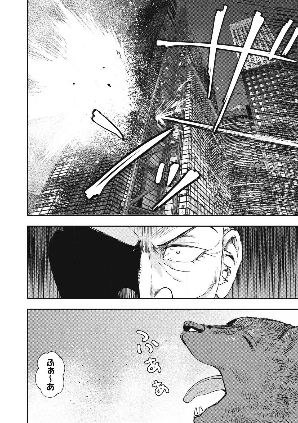 Read INNU Chapter 71 [High Quality / Full] - Page 16 - nicomanga.com