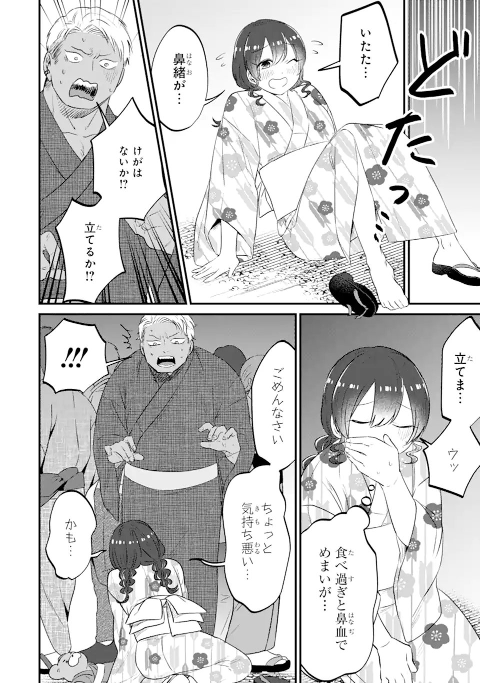 Read KUMA TO USAGI WA TOMODACHI DEWA IRARENAI Chapter 19 [High Quality / Full] - Page 16 - nicomanga.net