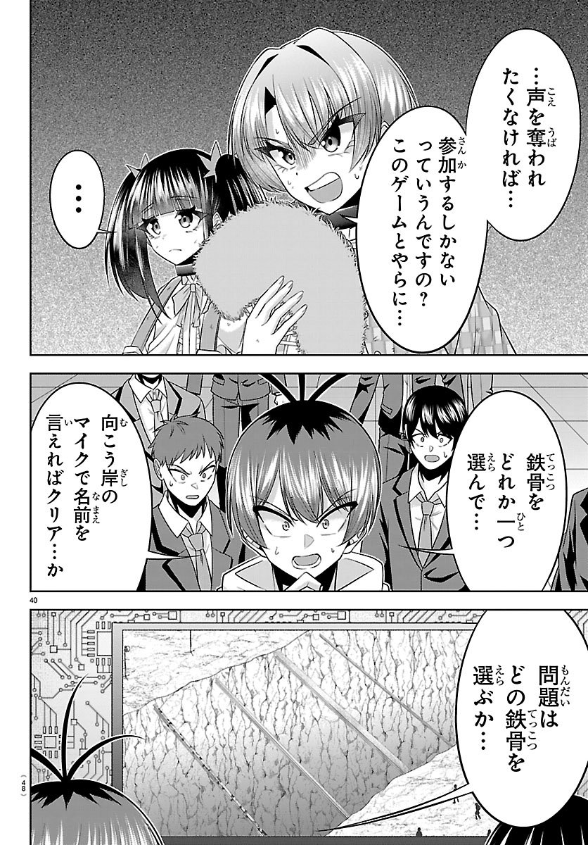 Read SEIYUU TANTEI × AKITA SHOKO Chapter 5.2 [High Quality / Full] - Page 16 - nicomanga.net