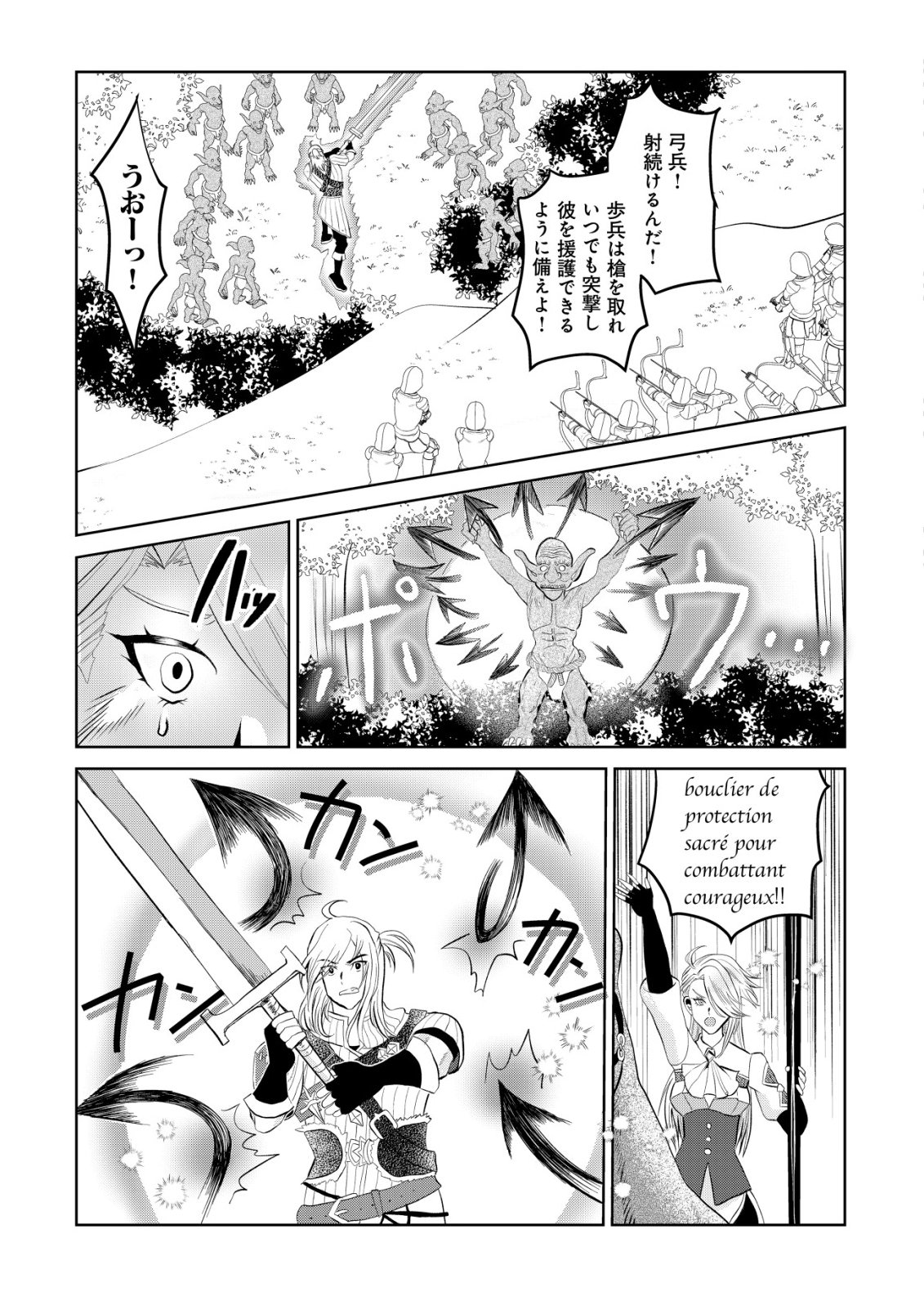 Read SHIHIME TO YOBARETA MAHOUTSUKAI TO HENKYOU NO SAIKYOU KENSHI Chapter 2 [High Quality / Full] - Page 16 - nicomanga.net