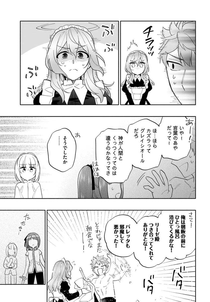 Read TAKARAKUJI DE 40-OKU ATATTANDAKEDO ISEKAI NI IJUU SURU - RAW Chapter 101.2 [High Quality / Full] - Page 16 - nicomanga.net