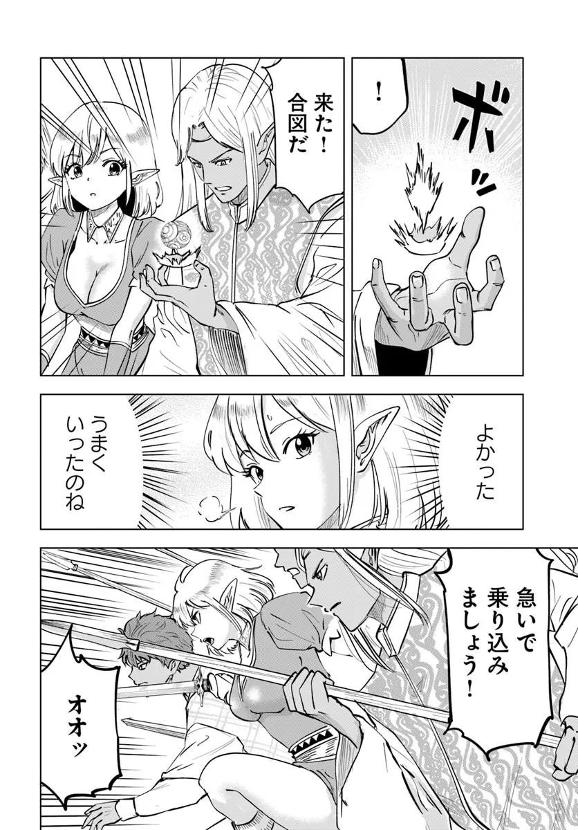 Read ISEKAI DE INMASHI HAREM Chapter 11 [High Quality / Full] - Page 16 - dark.nicomanga.com