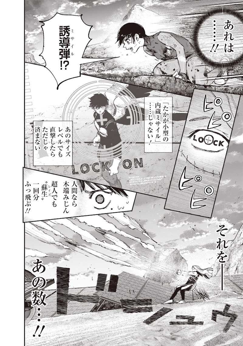 Read CHOUJIN X  Chapter 72.4 [High Quality / Full] - Page 16 - dark.nicomanga.com