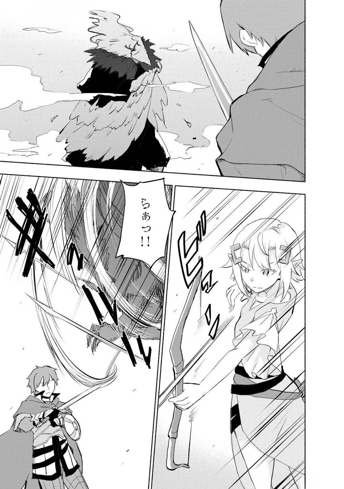 Read EH, TEN'I SHIPPAI! ?...... SEIKOU? Chapter 50 [High Quality / Full] - Page 1 - nicomanga.net