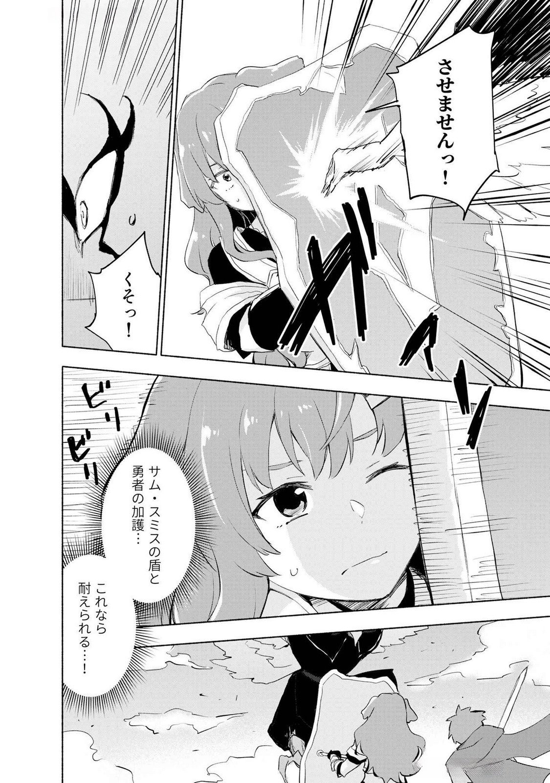 Read EH, TEN'I SHIPPAI! ?...... SEIKOU? Chapter 50 [High Quality / Full] - Page 2 - nicomanga.net