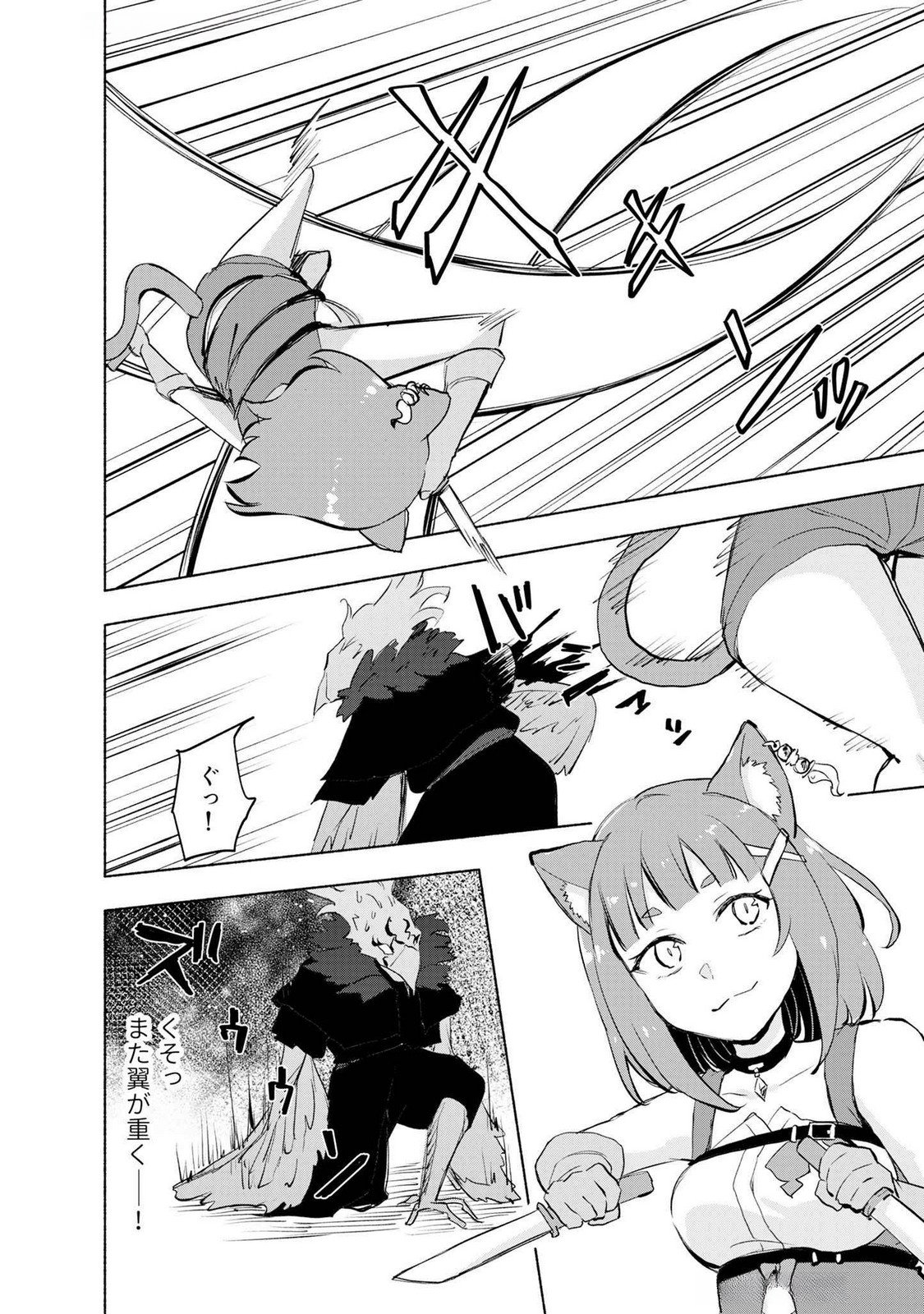 Read EH, TEN'I SHIPPAI! ?...... SEIKOU? Chapter 50 [High Quality / Full] - Page 4 - nicomanga.net